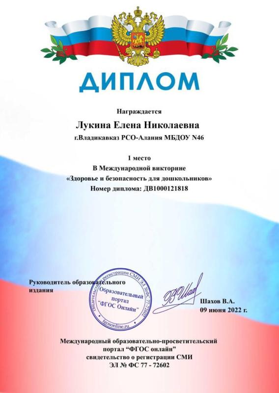 Грамота