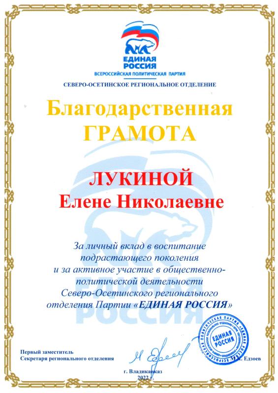 Грамота