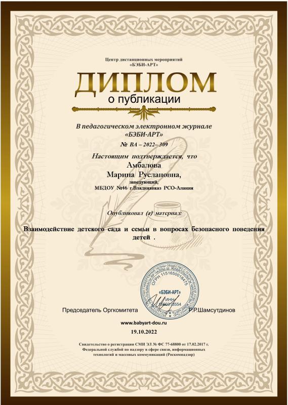 Диплом 